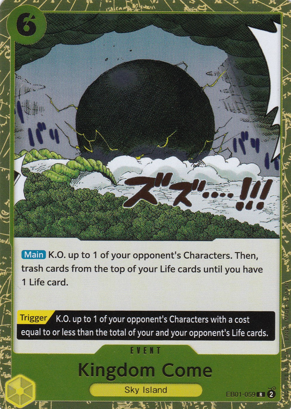 Kingdom Come (EB01-059) - Rare - Memorial Collection