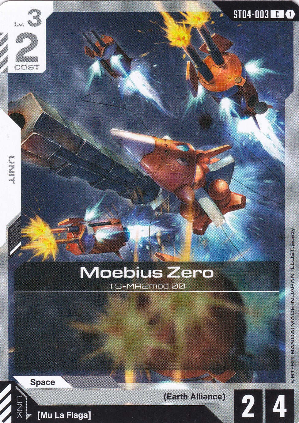 Moebius Zero - ST04-003 - Common - SEED Strike - GUNDAM TCG