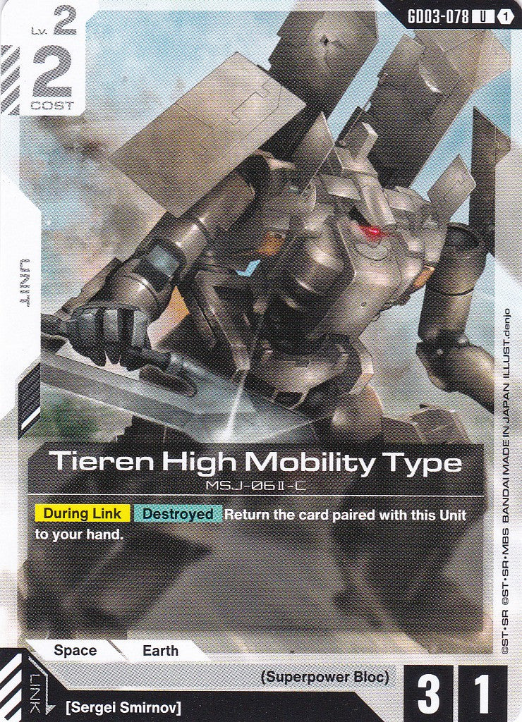 Tieren High Mobility Type - GD03-078 - Uncommon - Englisch - GD03 - GUNDAM TCG