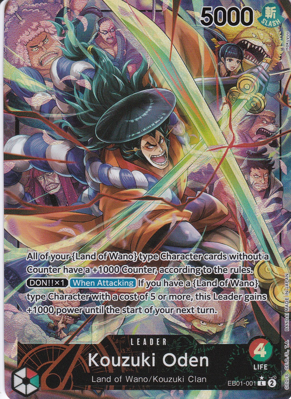 Kouzuki Oden (EB01-001) (V.2) - Alternatives Artwork - Leader - Memorial Collection