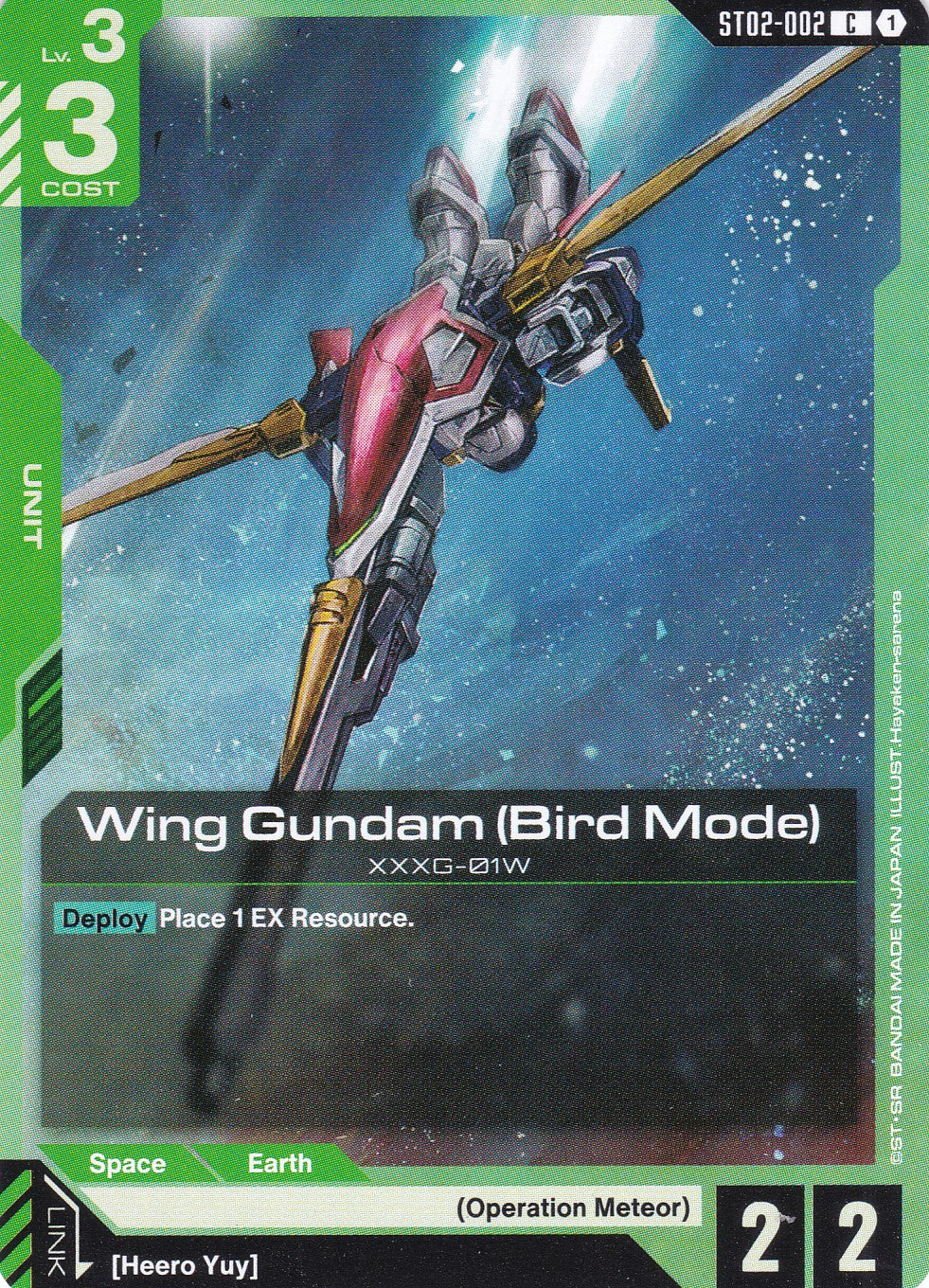 Wing Gundam (Bird Mode) XXXG-01W - ST02-002 - Common - Wings of Advance - GUNDAM TCG