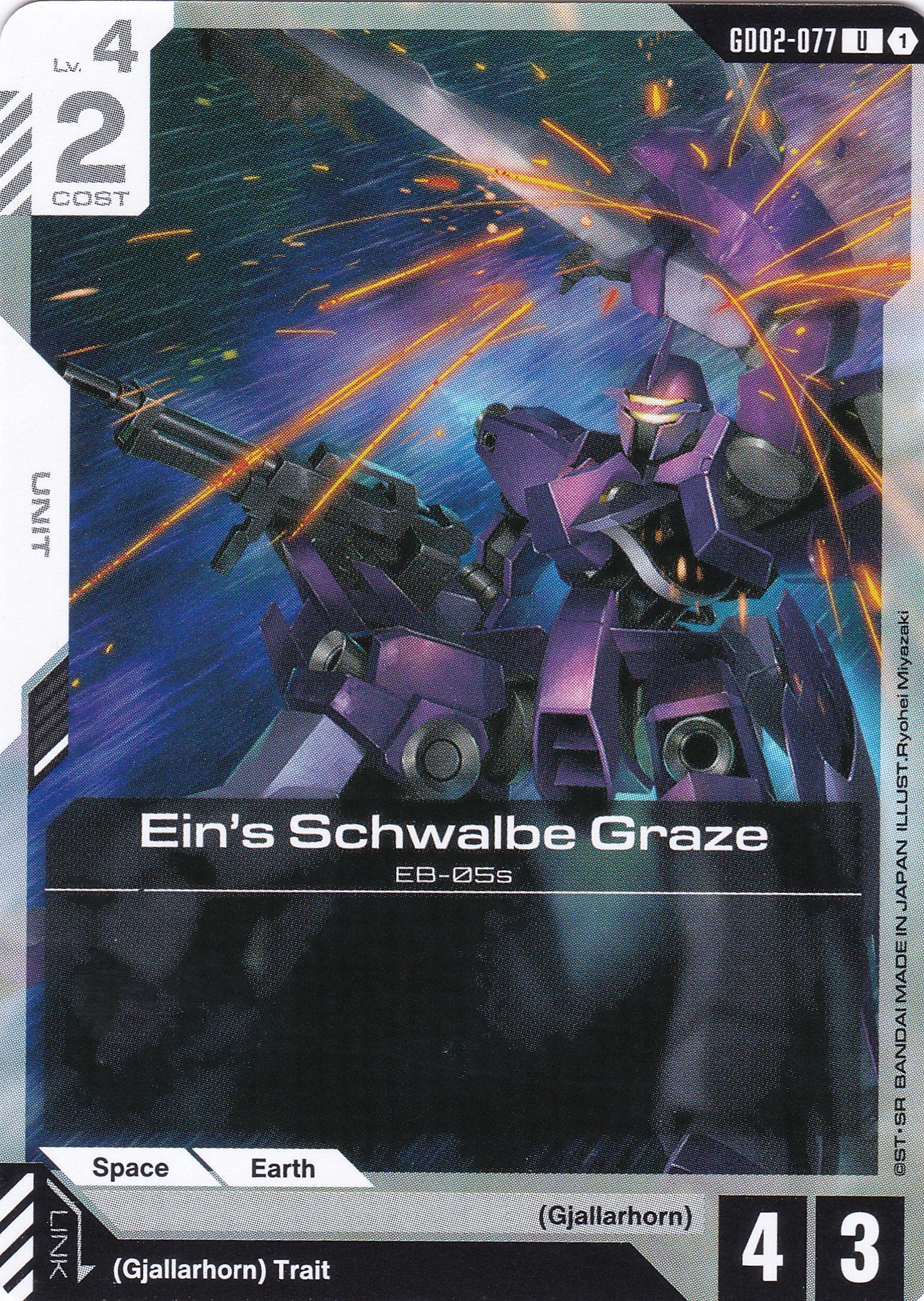 Ein's Schalbe Graze - GD02-077 - Uncommon - Englisch - Dual Impact [GD02] - GUNDAMN - TCG
